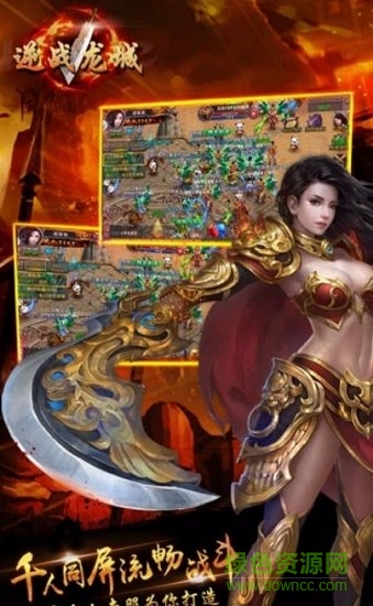 逆战龙城 v1.0.0.0 安卓版2