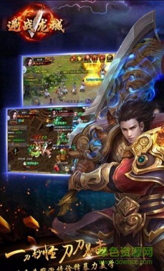 逆战龙城 v1.0.0.0 安卓版3