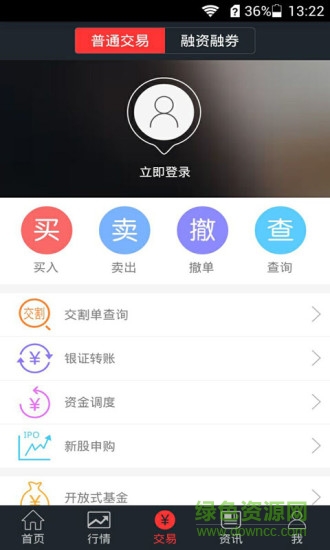 朝阳世纪证券官方版 v3.3.9 安卓版1
