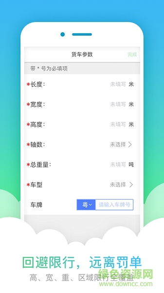 KK离线地图导航手机版 v3.4 安卓版0