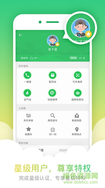 KK离线地图导航手机版 v3.4 安卓版2