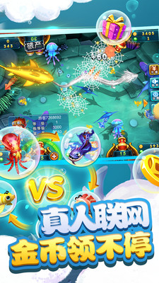 波克城市捕鱼大世界 v5.87.22 安卓最新版0