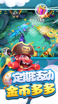 波克城市捕鱼大世界 v5.87.22 安卓最新版1