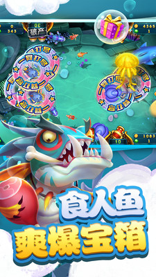 捕鱼大世界游戏下载 捕鱼大世界官方正版下载