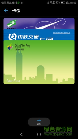 华为荣耀手环3 v21.0.0.375 安卓版_附配对教程1