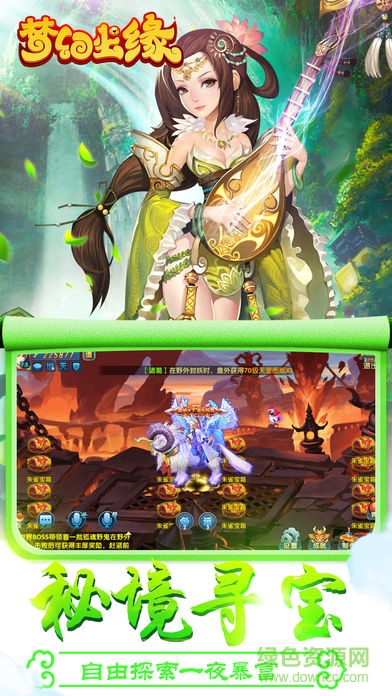 425xy手游梦幻尘缘 v1.2.117 安卓版0