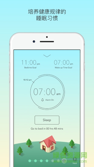 sleep town睡眠小镇ios版 v3.2.17 iphone版2