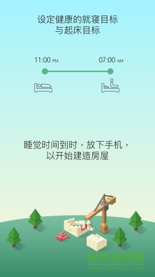 sleep town睡眠小镇ios版 v3.2.17 iphone版1