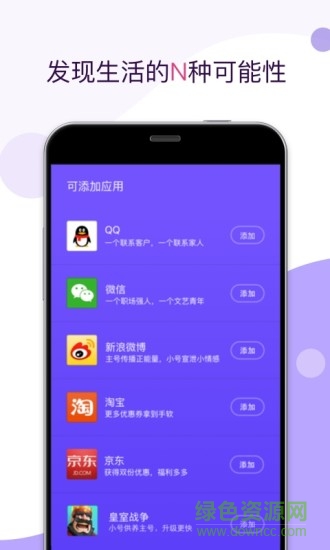 应用双开app v1.6.1 安卓版2