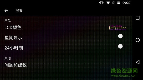 手机桌面时钟显示软件 v1.2.3 安卓版1