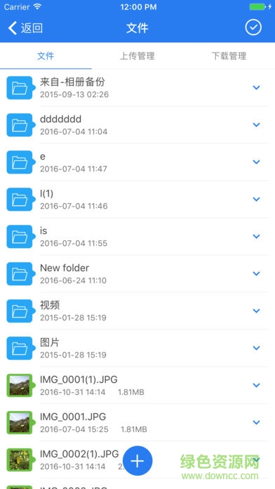 lecloud云服务(乐视云盘) v3.1.0 安卓版1
