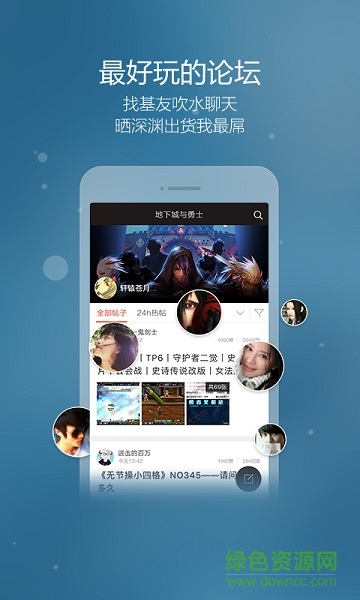 地下城辅助盒子手机版(DNF手机盒子) v1.0.0 安卓版2