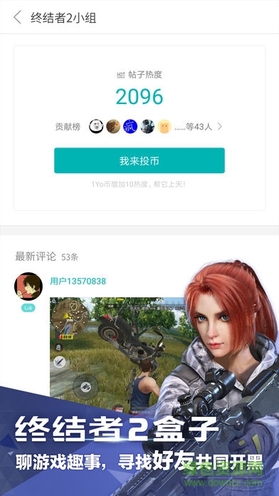 终结者2审判日盒子(终结者2助手) v1.1.0 安卓版0