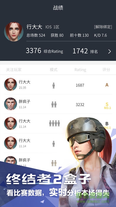 终结者2审判日盒子(终结者2助手) v1.1.0 安卓版1