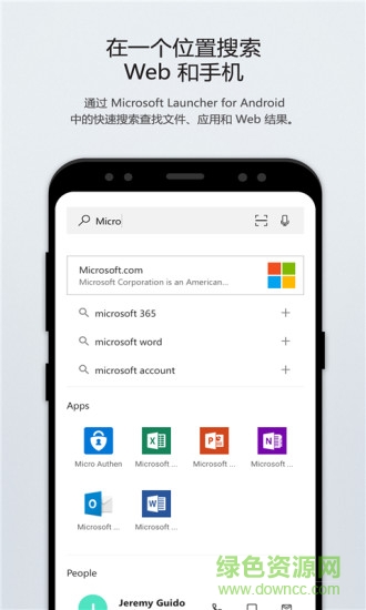 微软启动器6.0预览版 v6.210602.0.966170 安卓版0