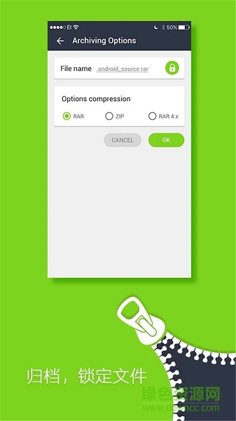 解压助手手机版 v2.2 安卓版0