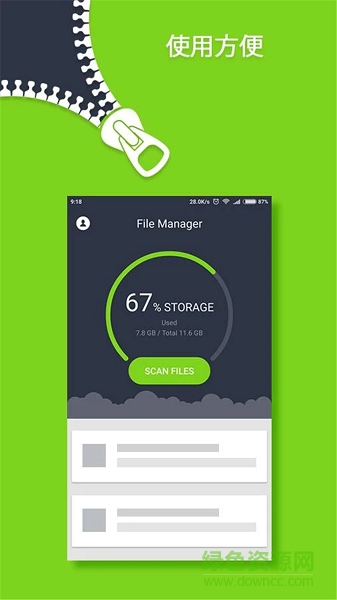 解压助手手机版 v2.2 安卓版1