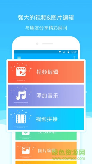 超级截图录屏大师手机软件 v4.8.0_rel 安卓版1