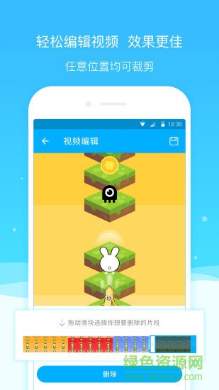 超级截图录屏大师手机软件 v4.8.0_rel 安卓版2