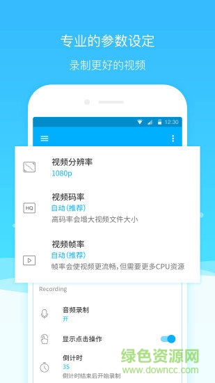 超级截图录屏大师手机软件 v4.8.0_rel 安卓版3