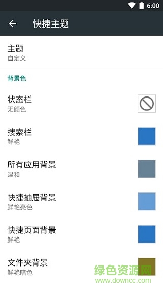 action launcher高级版(动作启动器) v31.5 安卓版0