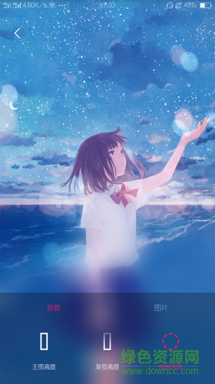 苹果氢壁纸制作app v1.0 iphone版2