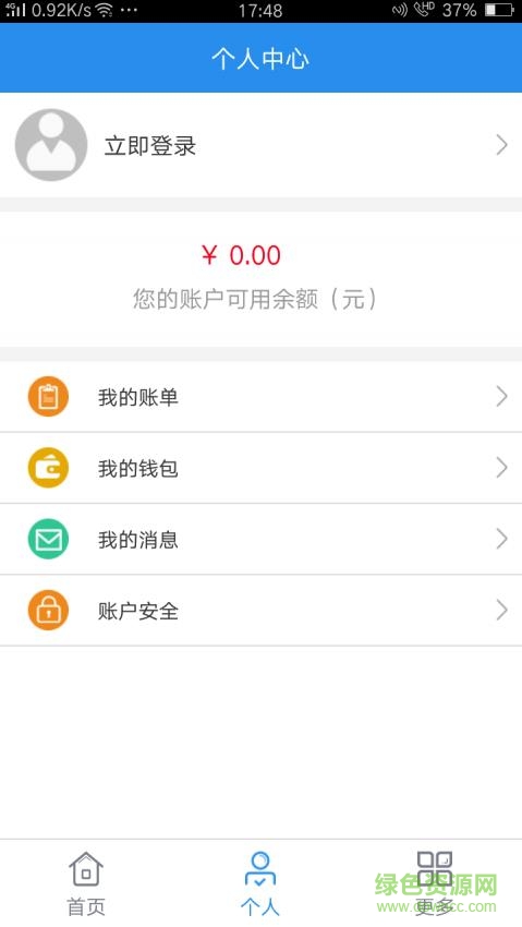 汴梁通 v1.2.8 安卓版0