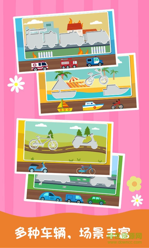 宝宝汽车小游戏 v1.0.6 安卓版3