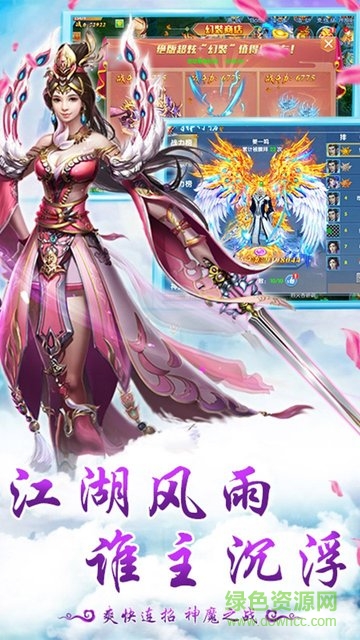 7725神魔仙逆 v1.0.0 安卓版0