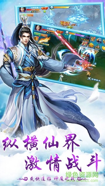 神魔仙逆h5游戏 神魔仙逆h5手游下载