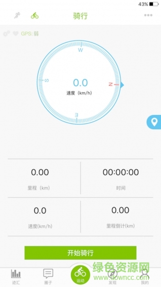 乐淳运动 v2.0.0 安卓版2