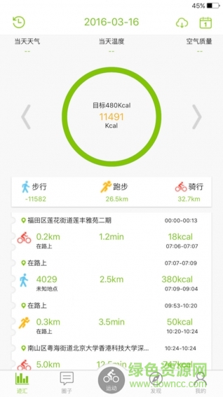 乐淳运动 v2.0.0 安卓版0