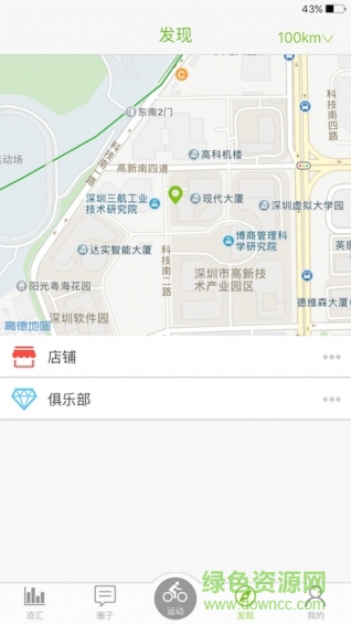 乐淳运动 v2.0.0 安卓版1