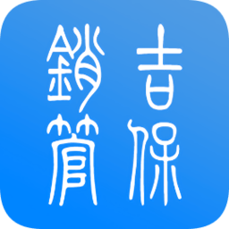 吉保销管app
