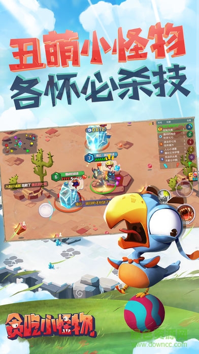 qq贪吃小怪物手游 v1.1.2 安卓版1