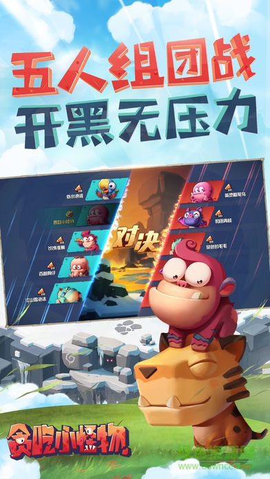 qq贪吃小怪物手游 v1.1.2 安卓版2