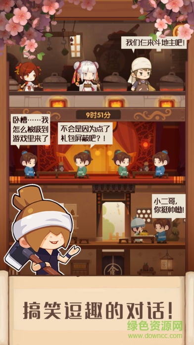 爆炒江湖苹果版 v1.11 iphone最新版0