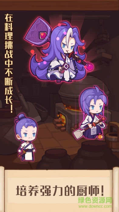 爆炒江湖苹果版 v1.11 iphone最新版1