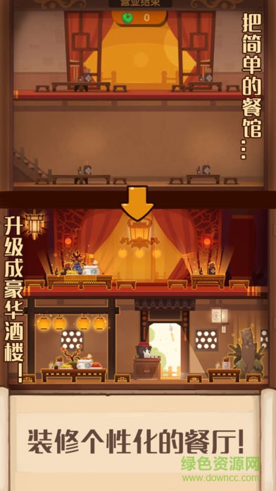 爆炒江湖苹果版 v1.11 iphone最新版2