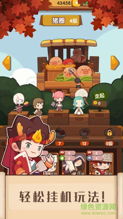 爆炒江湖苹果版 v1.11 iphone最新版3