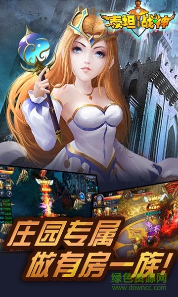 泰坦战神果盘手游 v1.7.0 安卓版2