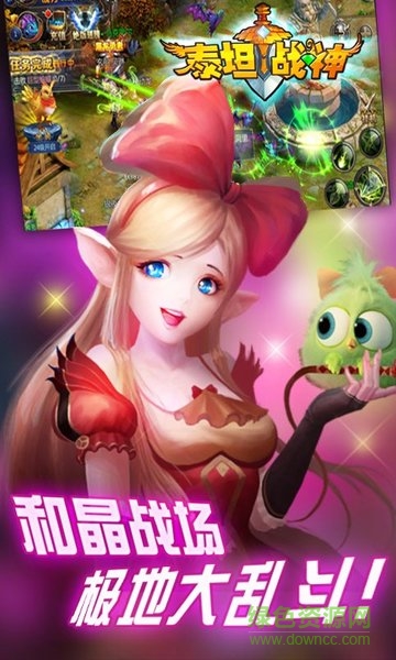 泰坦战神果盘手游 v1.7.0 安卓版0