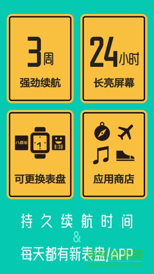 麦步m1智能手表彩色版 v2.3.4 安卓版0