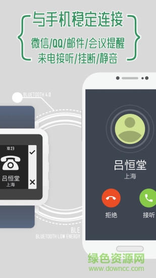 麦步m1智能手表彩色版 v2.3.4 安卓版1