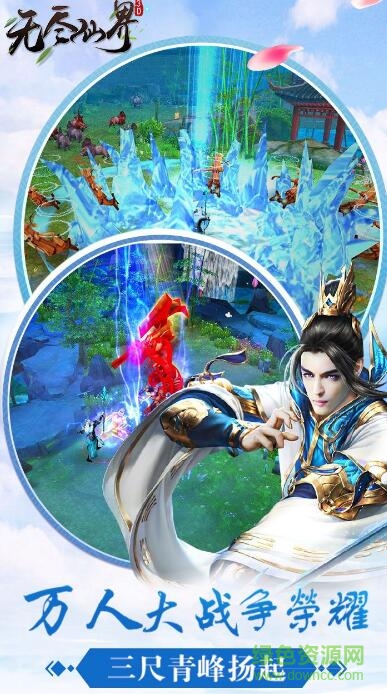 乐嗨嗨无尽仙界手游 v1.8.0 安卓版1