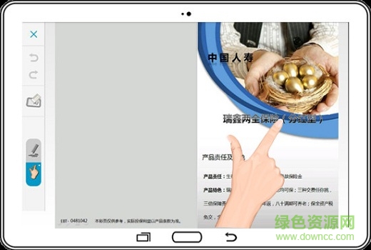 宜保通保险面谈专家 v2.9.2 安卓版3
