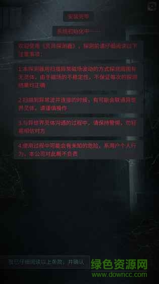 探灵手游 v2.4.3 安卓版1