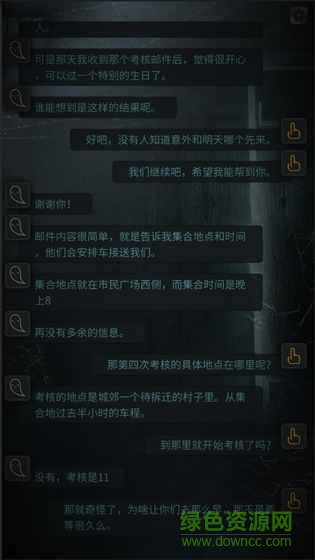 探灵手游 v2.4.3 安卓版2