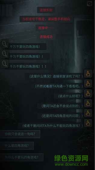 探灵手游 v2.4.3 安卓版3