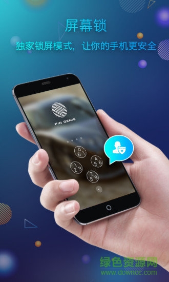 密码精灵锁屏手机版 v2.1.2TX 安卓版0